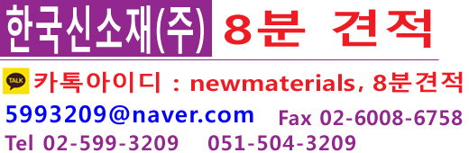 전화번호 02-599-3209, 051-504-3209